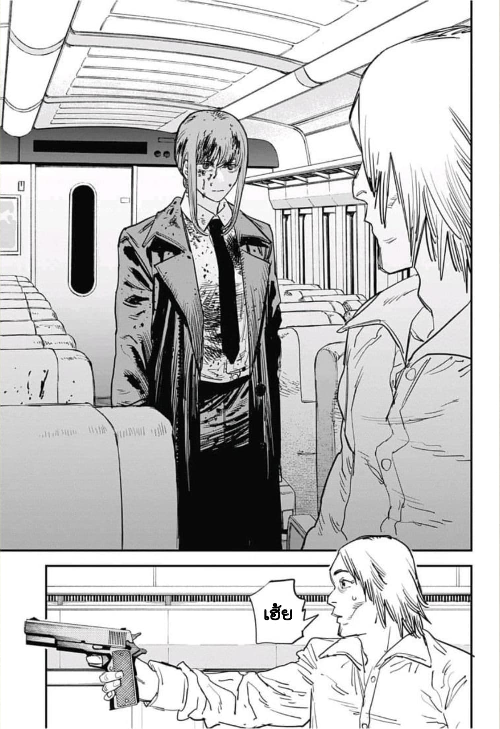 Chainsaw Man 26-อำนาจแห่งปืน