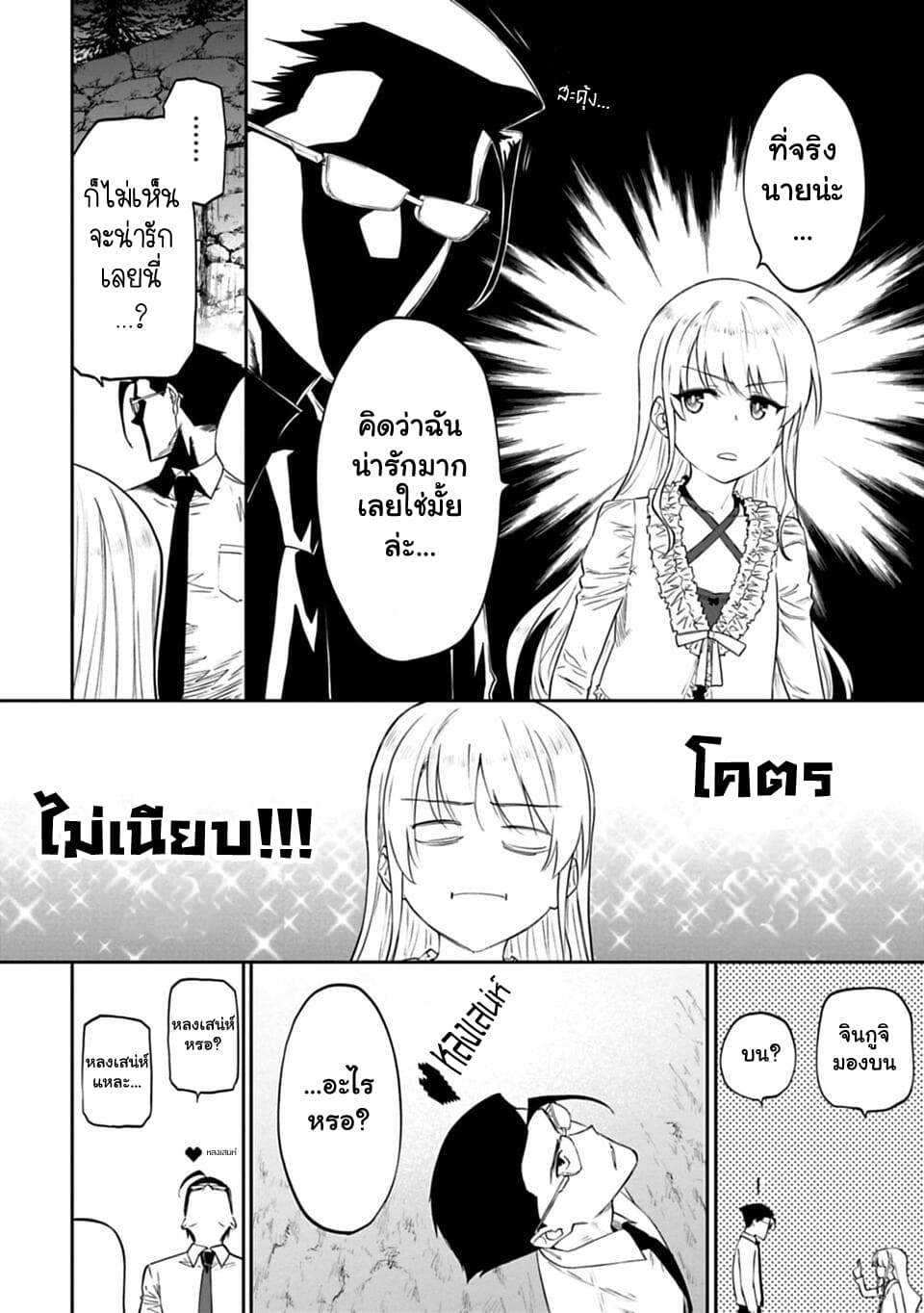 Isekai Bishoujo Juniku Ojisan to ต่างโลกกับคุณลุงในร่างโลลิ 7-7