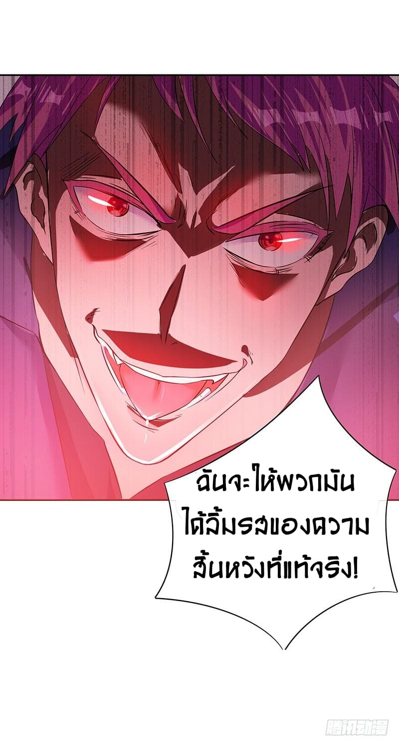 Immortal King of City ราชาอมตะแห่งนคร 1-1