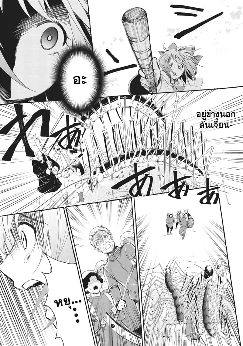 Boken-ka ni Narou! ~ Sukiruboodo de Danjon Kouryaku ~ 11-11