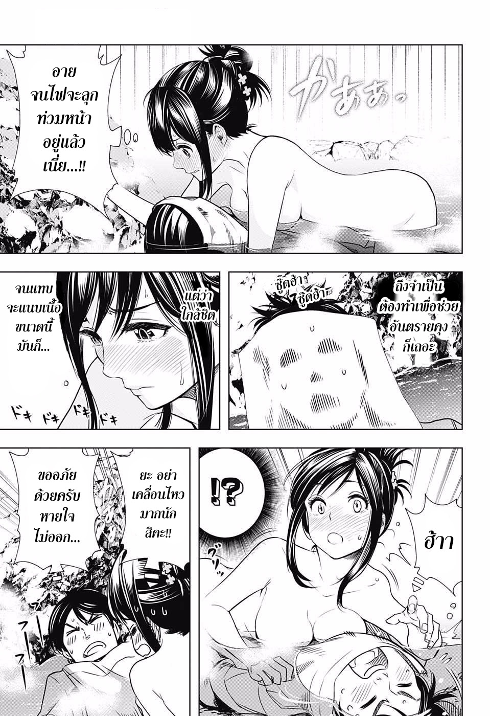 Cross Account 12-ความรู้สึก X ความรู้สึก