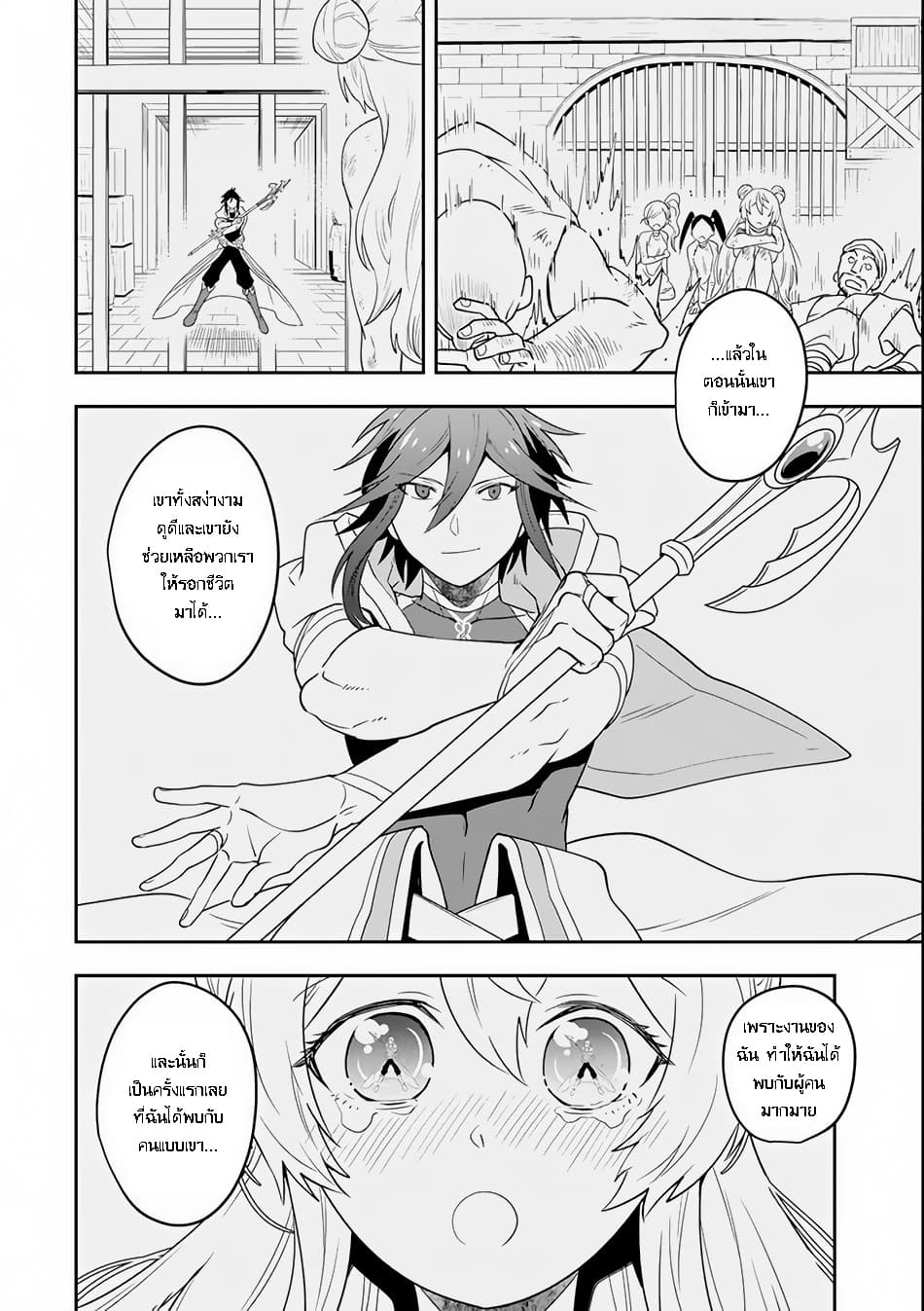 Kouryakuhon o Kushi Suru Saikyou no Mahoutsukai ~< meirei sa sero > to wa Iwa Senai Oreryuu Mao Tobatsu Saizen Ruuto ~ 3-3