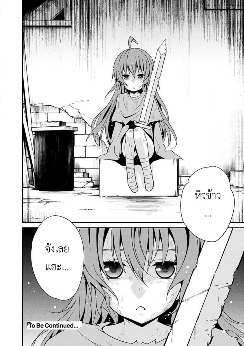 Saikyou no Kurokishi♂, Sentou Maid♀ ni Tenshoku shimashita อัศวินดำสุดแกร่ง เกิดใหม่เป็นเมดนักสู้ 2-อัศวินดำอัลไบรท์
