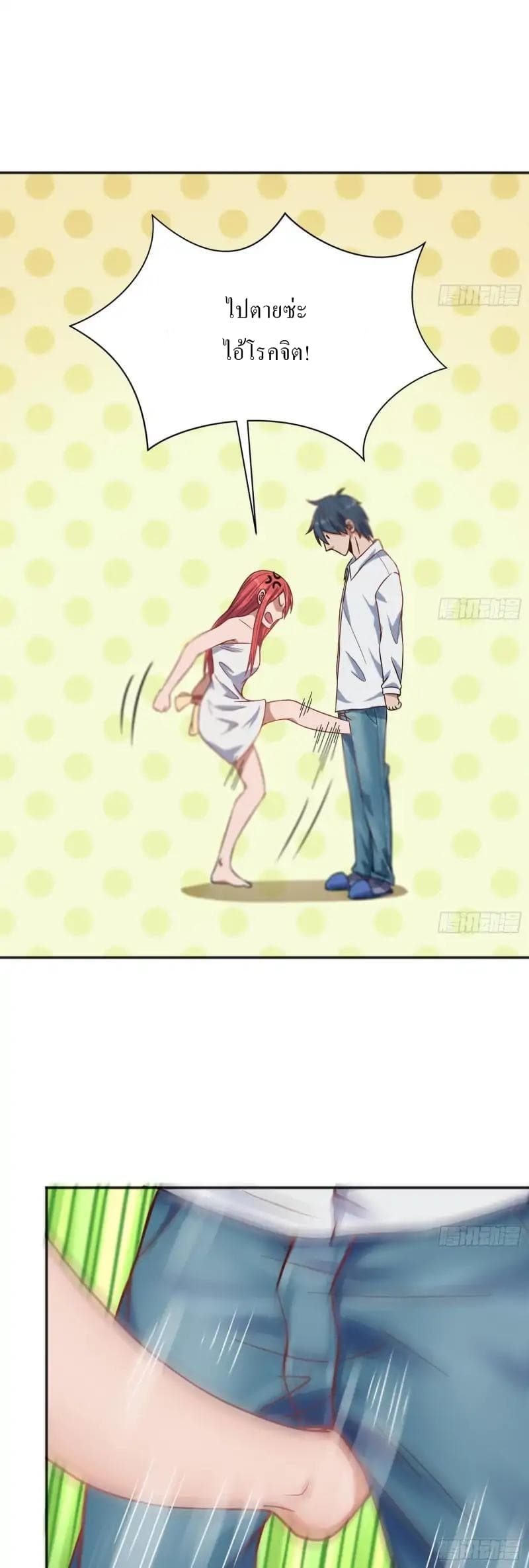 Goddess's Personal Doctor 2-2