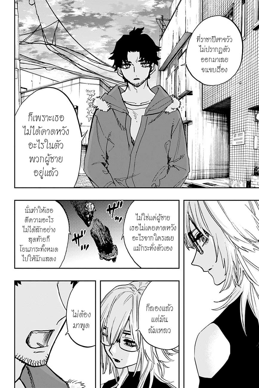 ACT-AGE 101-GO