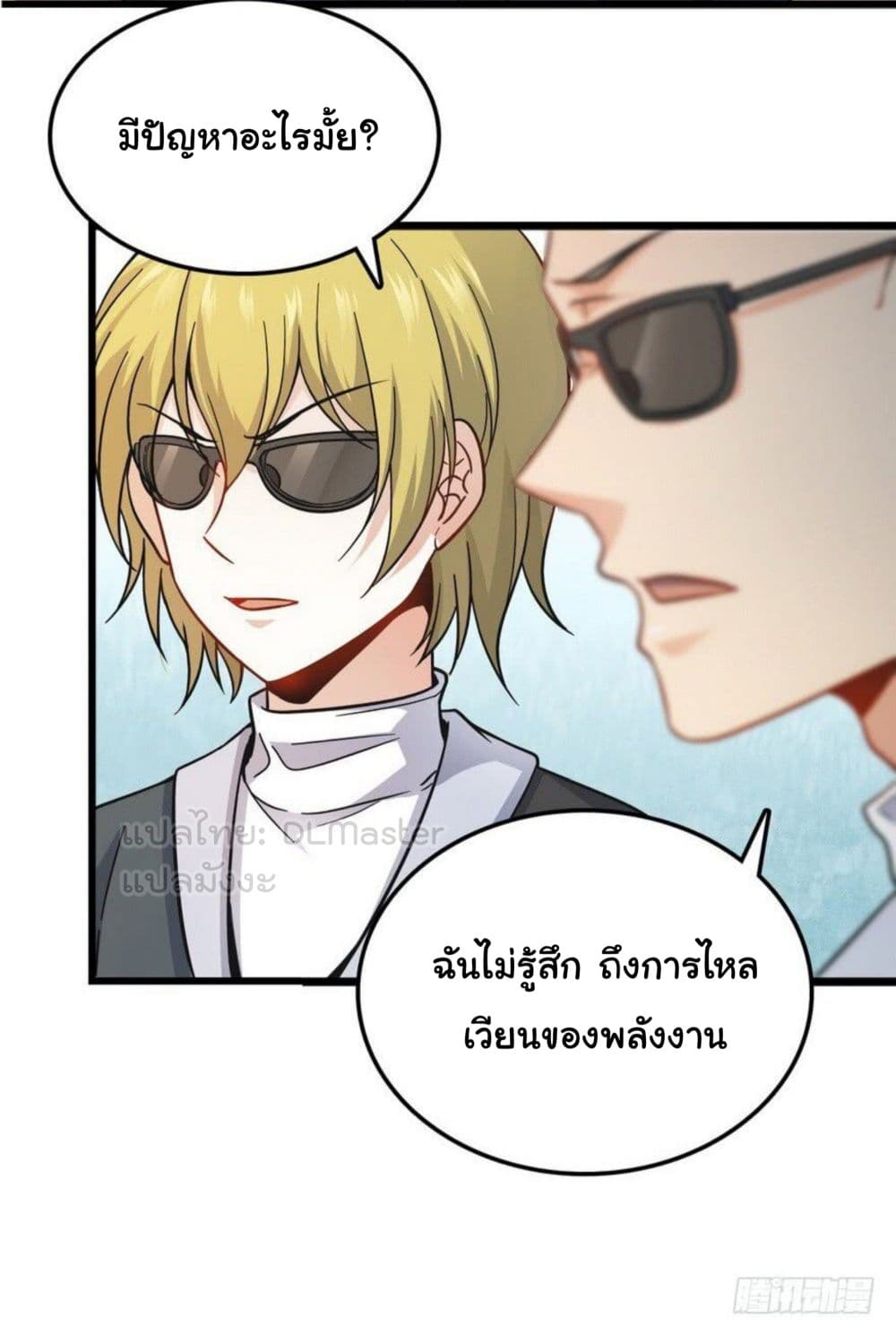 Spare Me, Great Lord! ชีวิตของราชันเกิดใหม่ 5-5