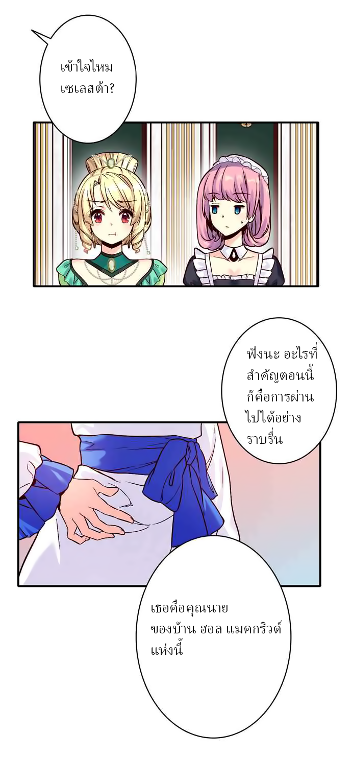Circle Zero's Otherworldly Hero Business 9-คุณแม่จะทำให้ดีที่สุดนะ