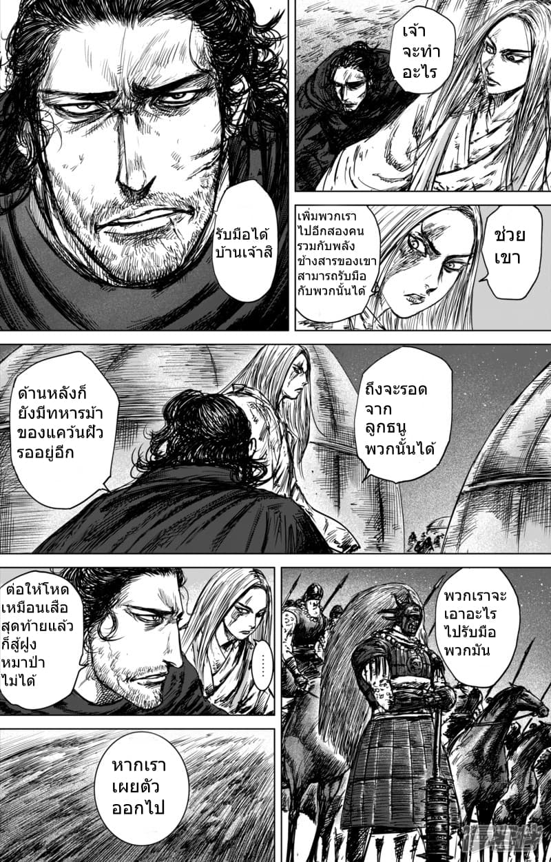 Blades of the Guardians 44-44