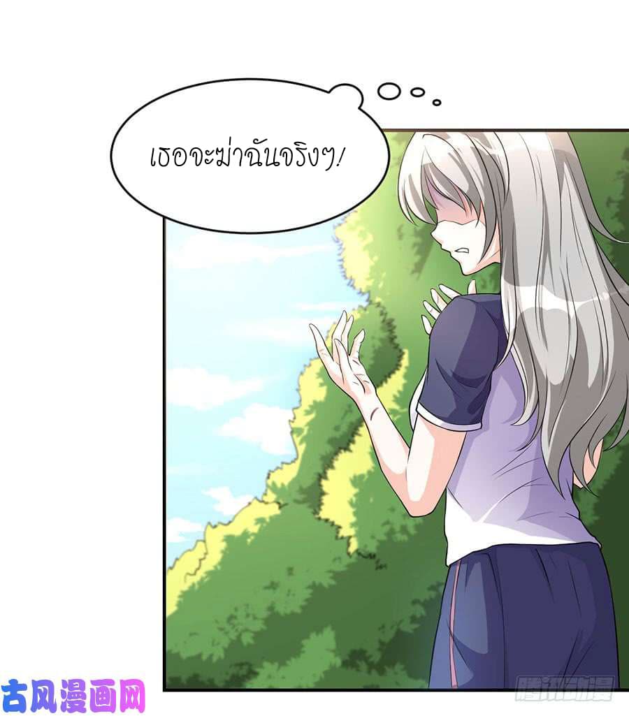 Spirit Reside จิตวิญญาณสิงสถิต 2-2