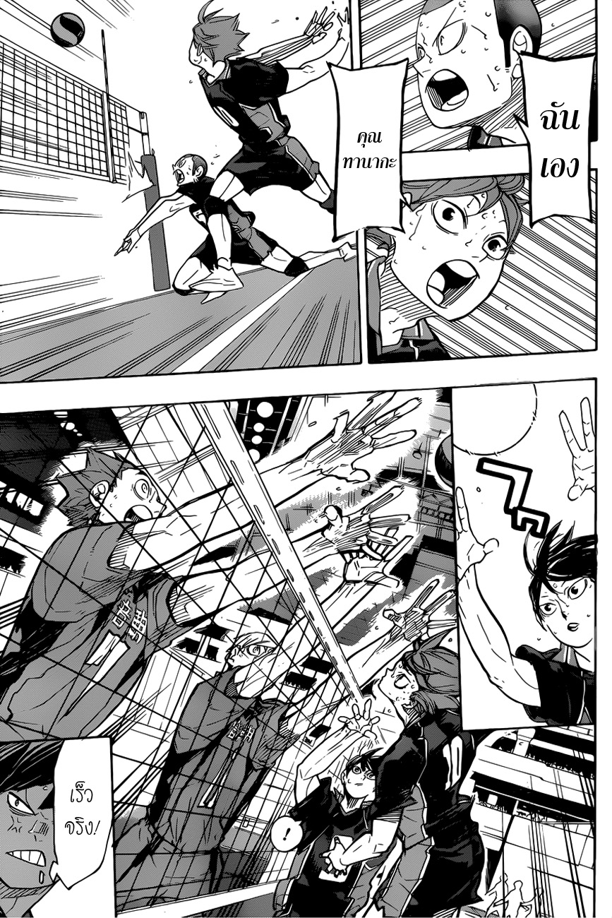 Haikyuu!! 322-ชัยชนะ