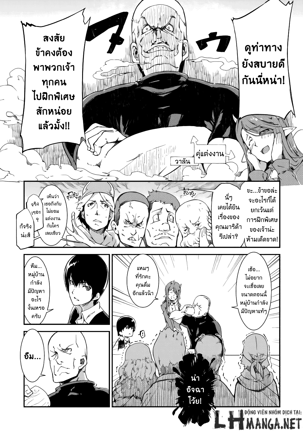 Sayonara Ryuusei, Konnichiwa Jinsei 5-สัตว์ร้าย