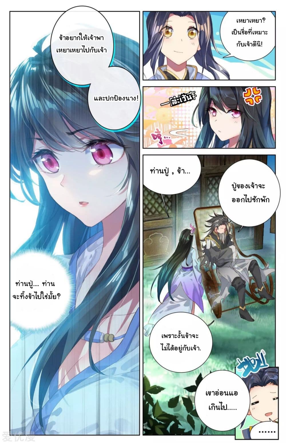 Yuan Zun 8-8