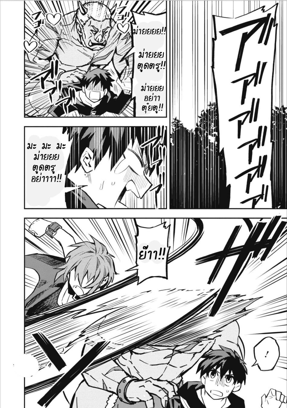 Noumin Kanren no Skill bakka Agetetara Naze ka Tsuyoku Natta 7-7
