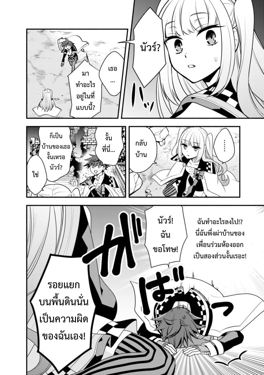 Doryoku Shisugita Sekai Saikyou no Butouka ha, Mahou Sekai wo Yoyuu de Ikinuku. 13-13