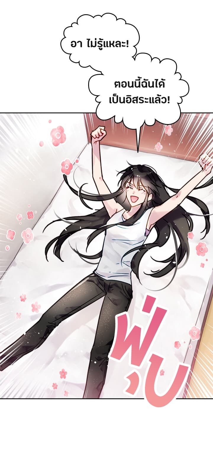 Death Is The Only Ending For The Villainess เกมรักอันตรายของนางร้าย 1-1
