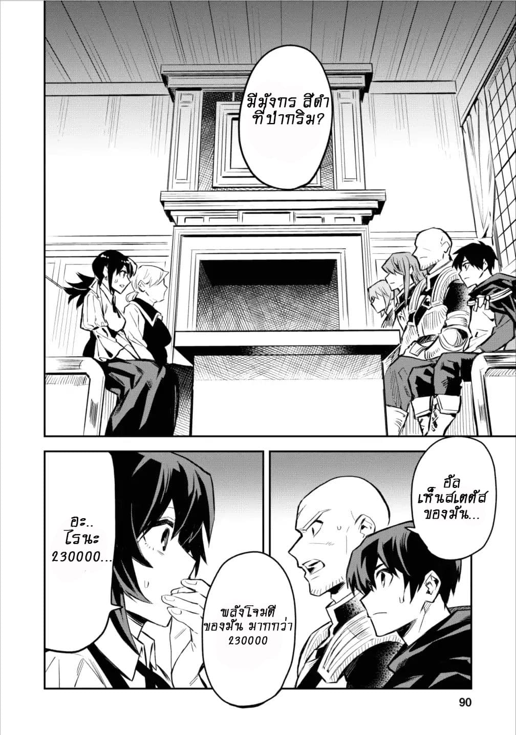 Noumin Kanren no Skill bakka Agetetara Naze ka Tsuyoku Natta 4-4