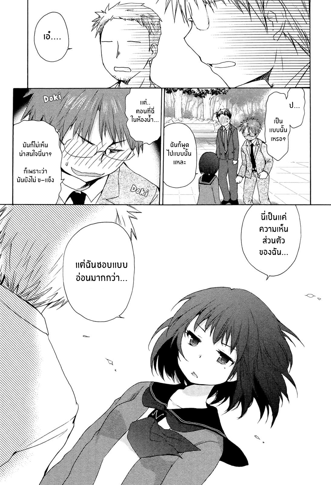 Henjo - Hen na Joshi Kousei Amaguri Senko 1-1
