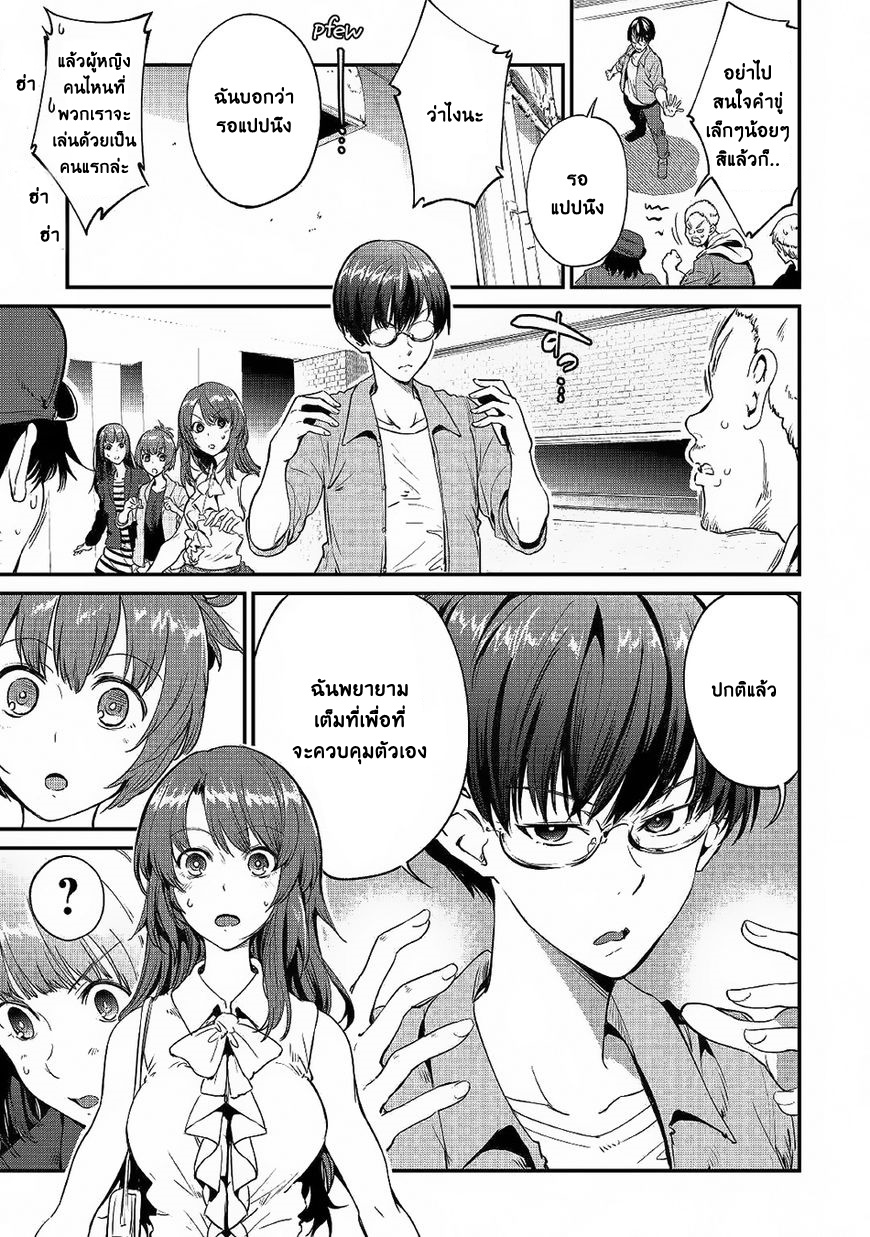B Group no Shounen X 18-18