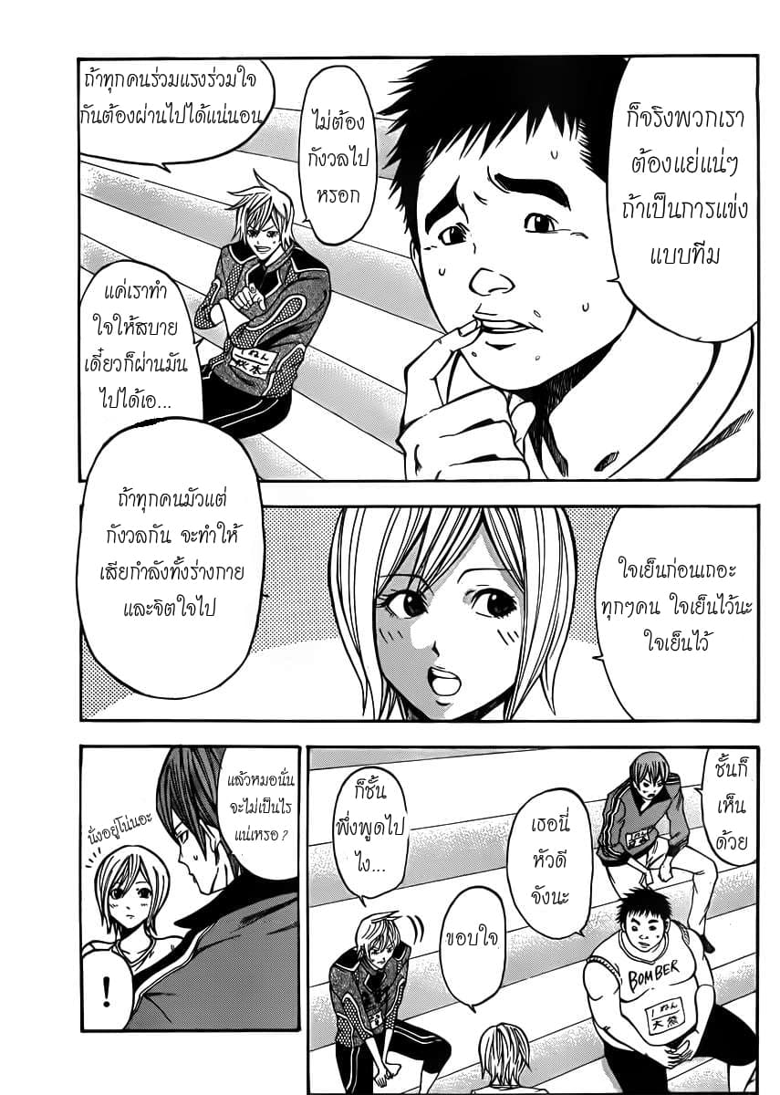 Kamisama no Iutoori 19-19