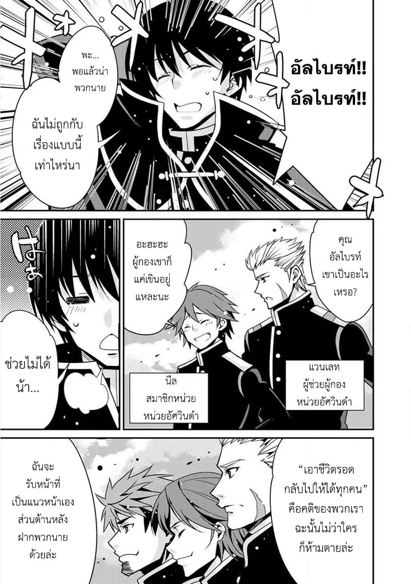 Saikyou no Kurokishi♂, Sentou Maid♀ ni Tenshoku shimashita อัศวินดำสุดแกร่ง เกิดใหม่เป็นเมดนักสู้ 2-อัศวินดำอัลไบรท์
