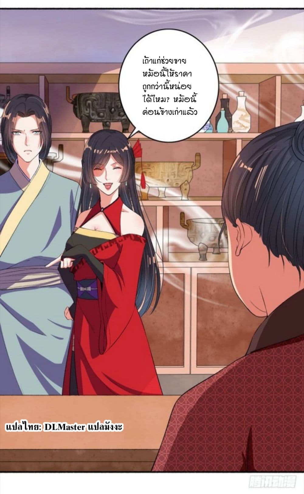 The Peerless Concubine 15-15