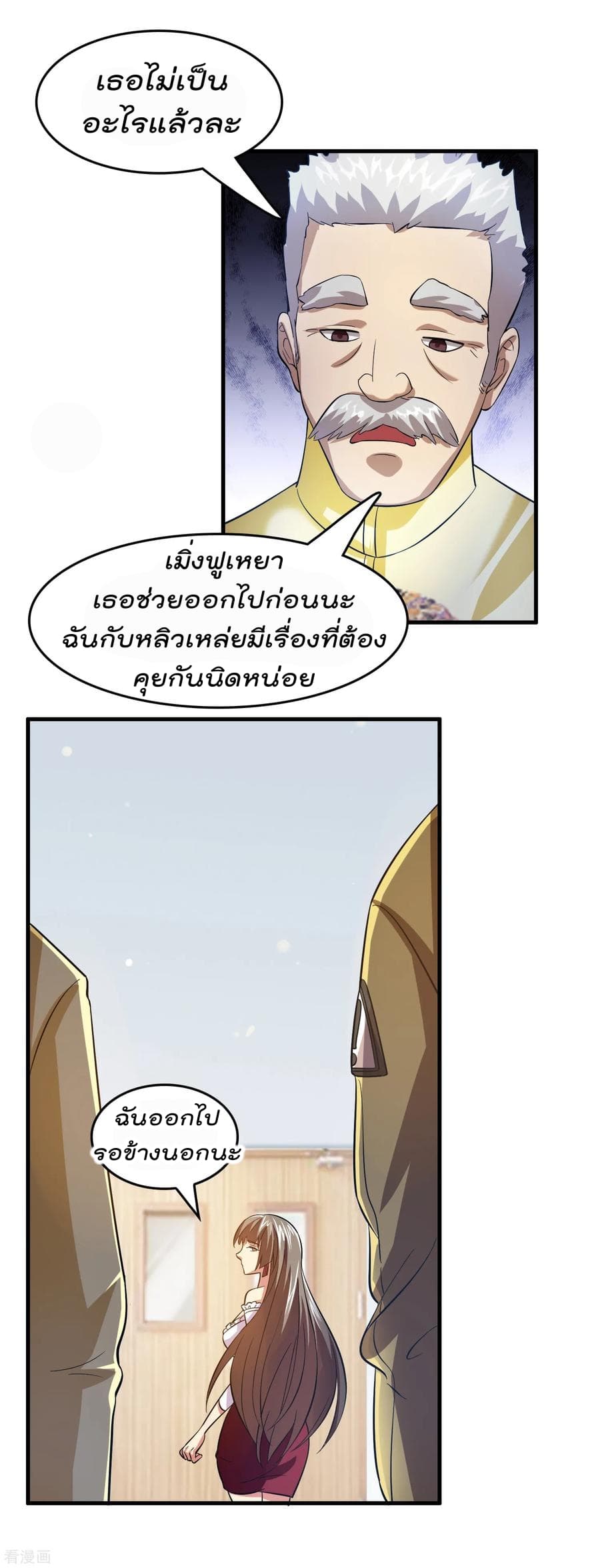 Become God Merchant in The Other World ข้ามต่างโลกเพื่อเป็นพ่อค้าเทพสุดมั่งคั่ง 11-11