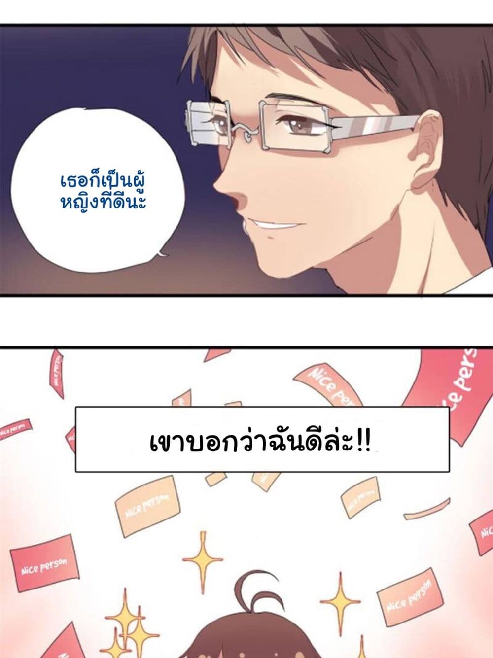 Please! Doctor! 6-6