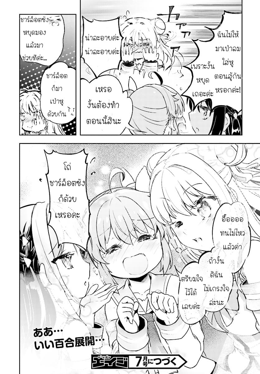 Kenshi o Mezashite Nyugaku Shitanoni Maho Tekisei 9999 Nandesukedo!? 6-เวลาหลังเลิกเรียนของสาวๆ