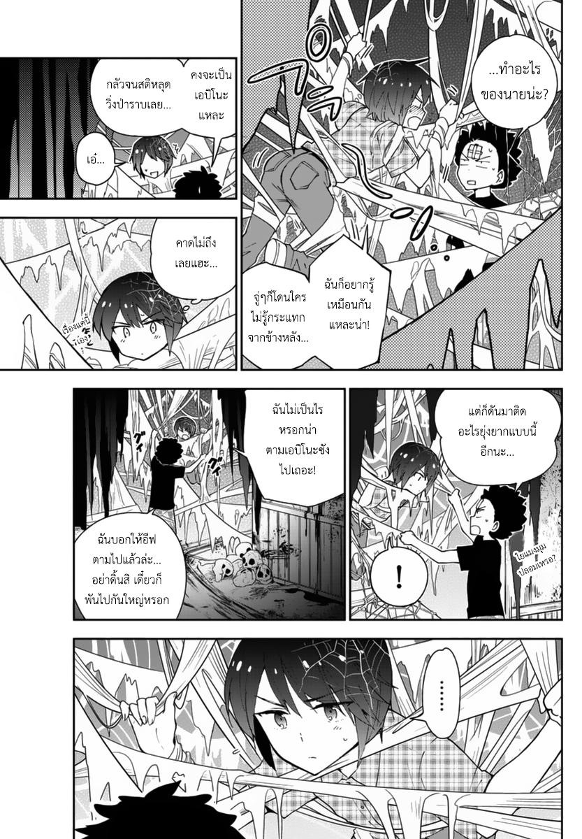 Hatsukoi Zombie 39-เสียงแผดร้องแห่งฤดูร้อน ได้กึกก้องขึ้นแล้ว!
