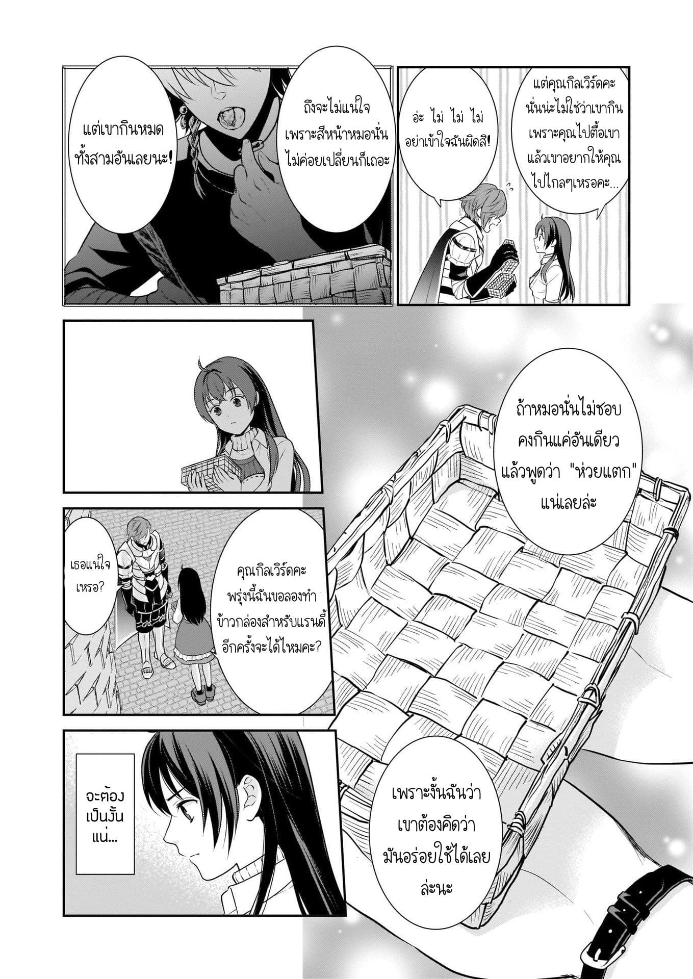 The Lunch Lady is a Saint! ~Warm Recipes from the Girl from Another World~ 1-1