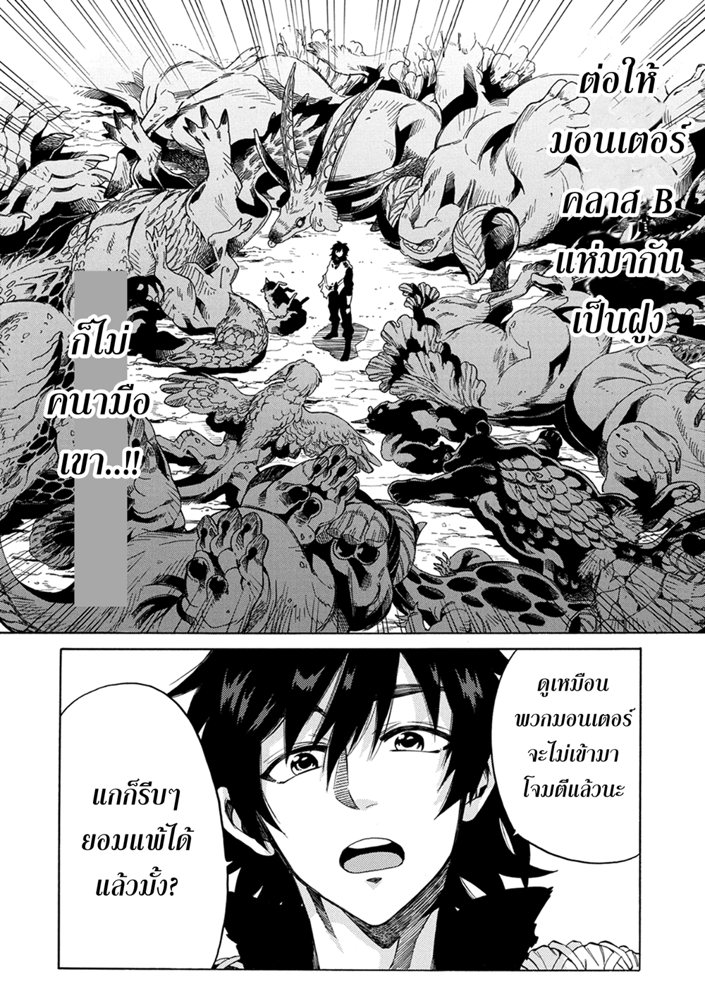 Sono Mono. Nochi ni... (Reboot) 2-2
