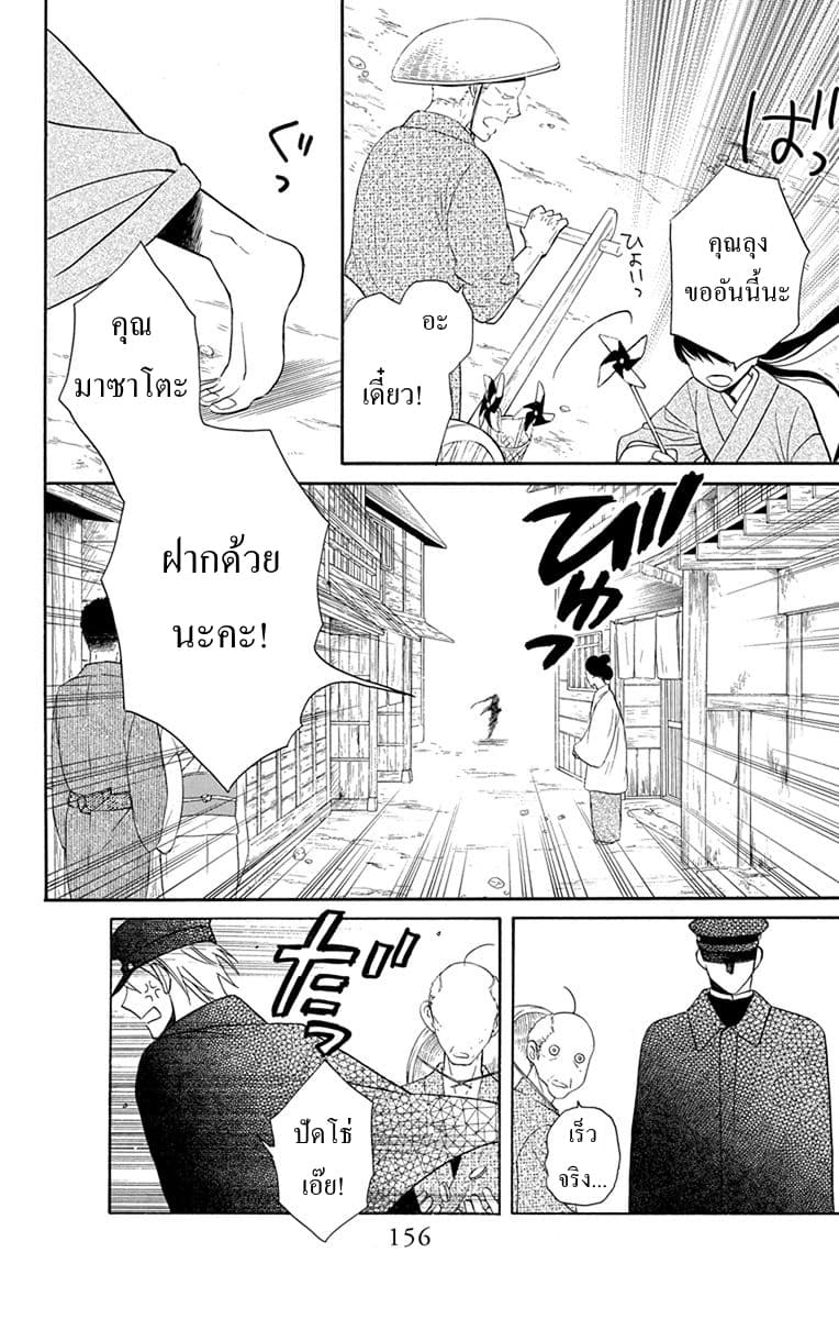 Tendou-ke Monogatari 8-ตามหาโฮโจ รัน (ตอนปลาย)