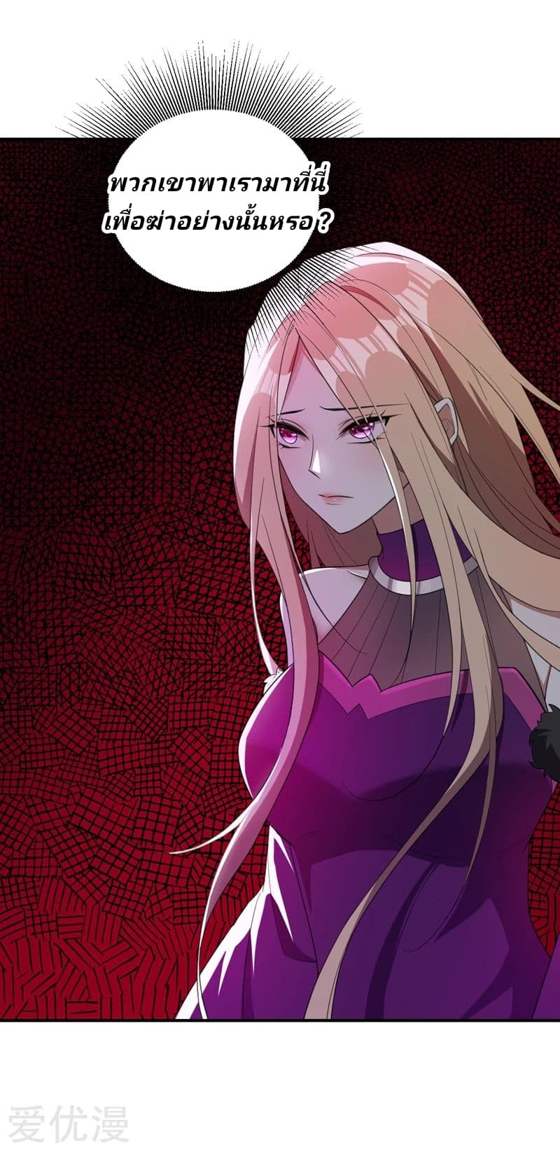 Rise of The Demon King รุ่งอรุณแห่งราชาปีศาจ 61-61