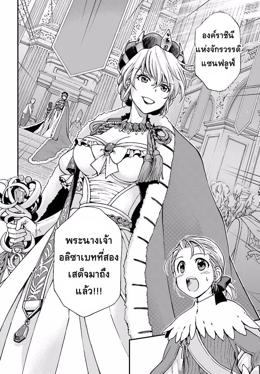 Isekai Yakkyoku เภสัชกรต่างโลก 6-รางวัลพระราชทานจากองค์ราชินี