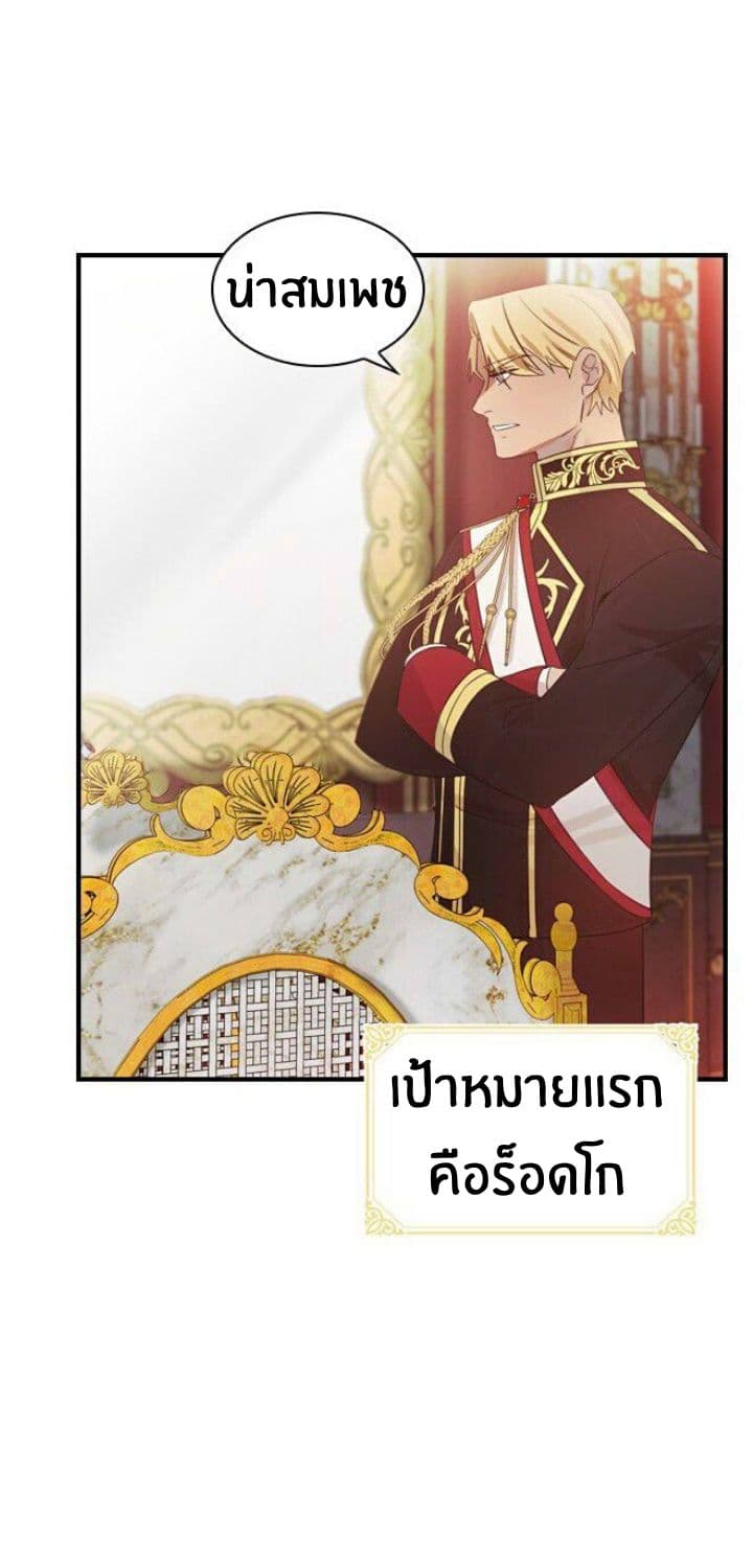 The Youngest Princess 2-2
