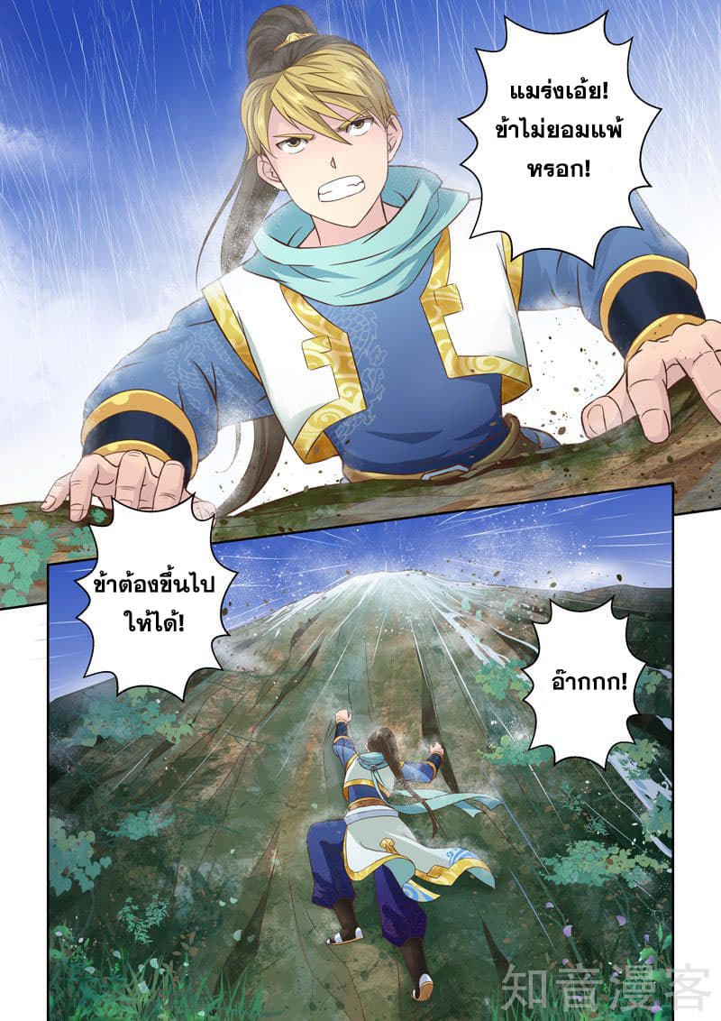 Holy Ancestor 30-30