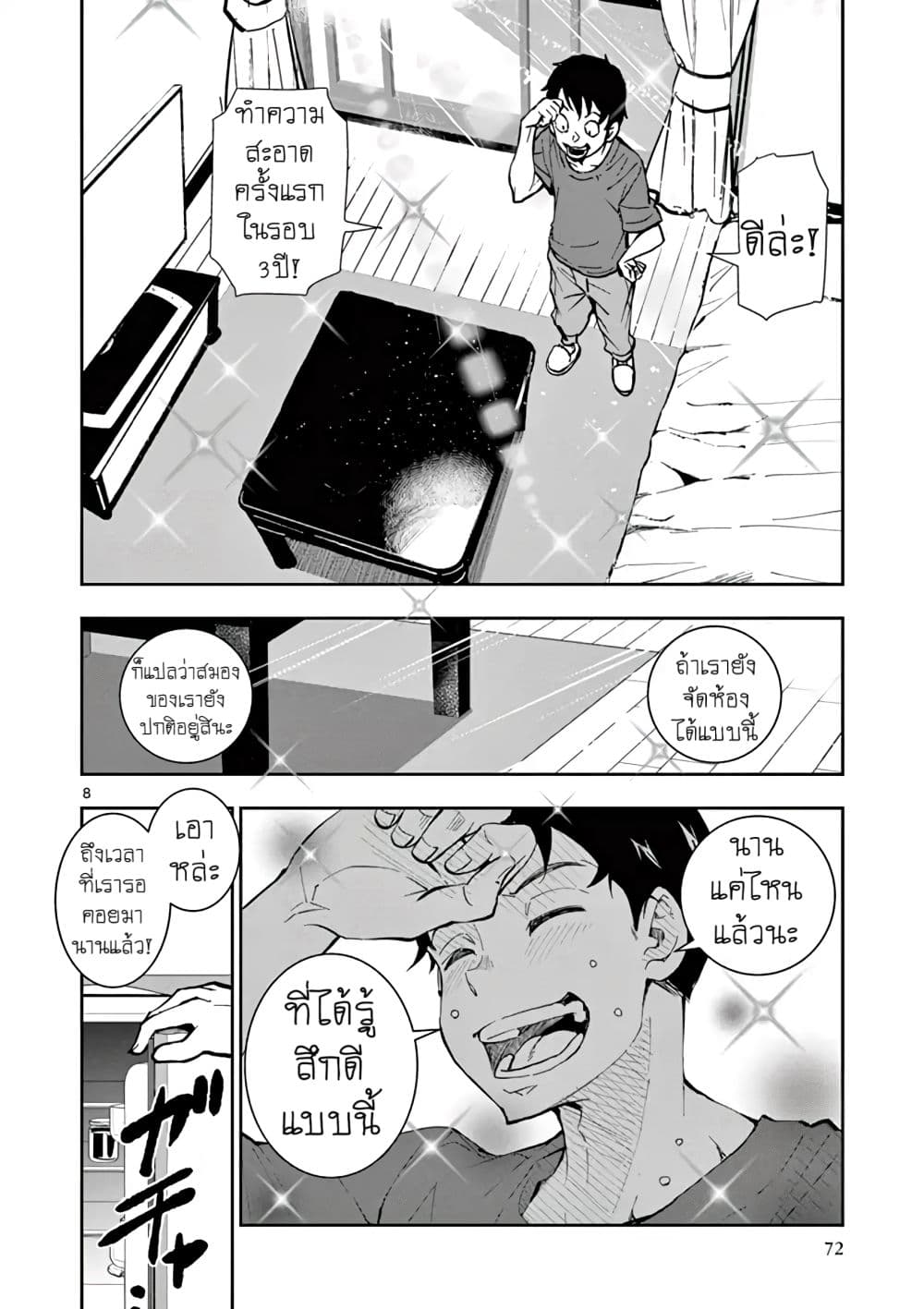 Zombie 100 ~Zombie ni Naru Made ni Shitai 100 no Koto~ มีอยู่ 100 สิ่งที่อยากจะทำก่อนที่เราจะกลายเป็นซอมบี้! 2-Bucket List Of The Dead