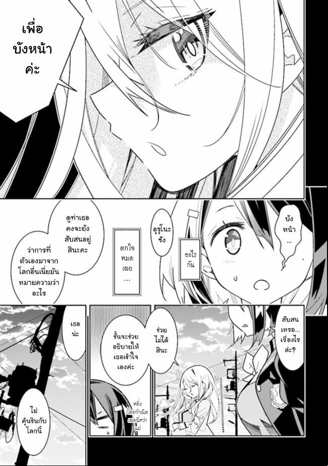 Watashi Igai Jinrui Zen'in Yuri 2.2-2.2
