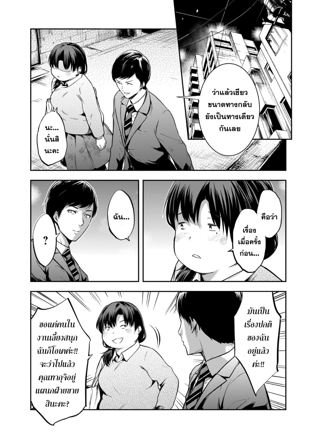 Kanojo Gacha กาชาแฟนสาว 10-10