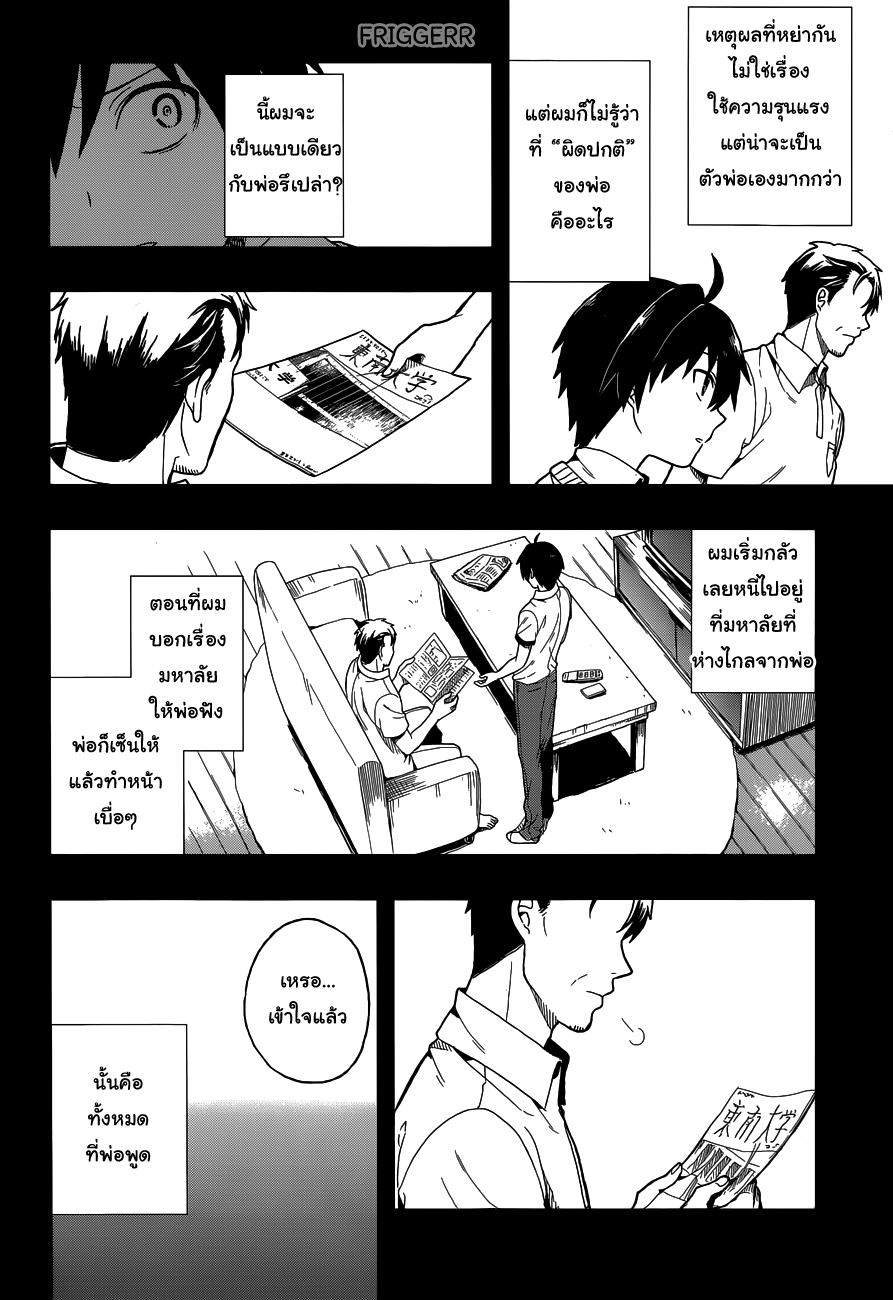 Kono Shima ni wa Midara de Jaaku na Mono ga Sumu 2-2