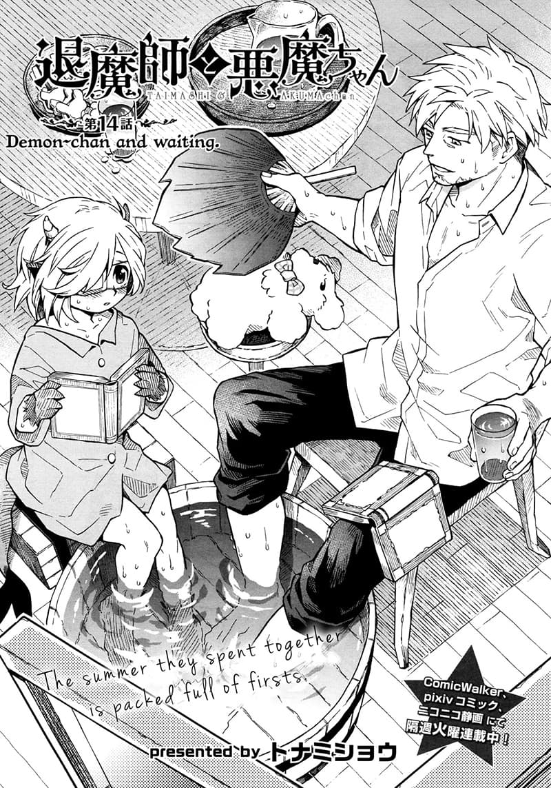 Exorcist and Devil-chan 14-Demon-chan and Waiting