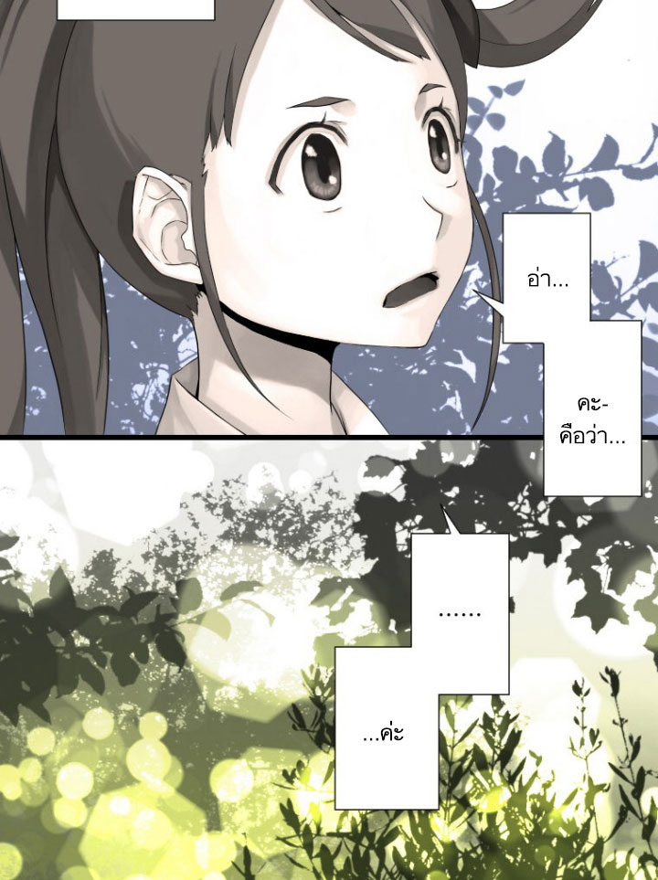 Her Summon 14-14