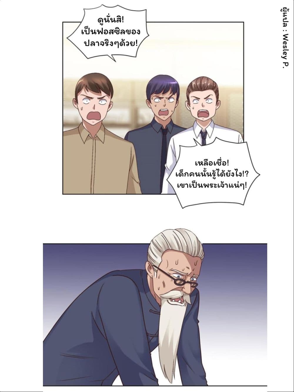 Metropolitan Supremacy System ระบบพระเจ้า 80-80