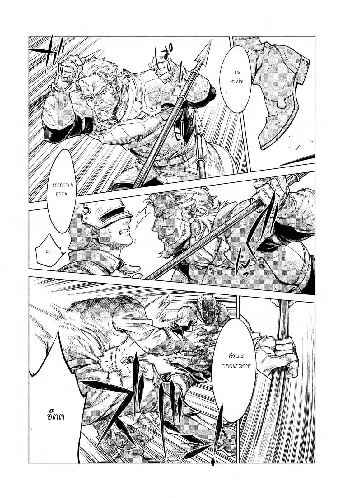 Henkyou no Roukishi - Bard Loen 7-7