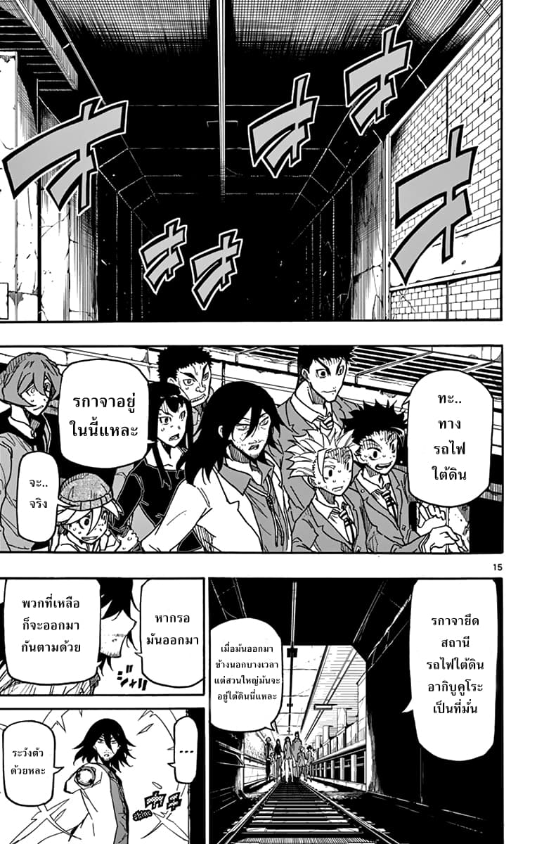 Gofun-go no Sekai 12-12