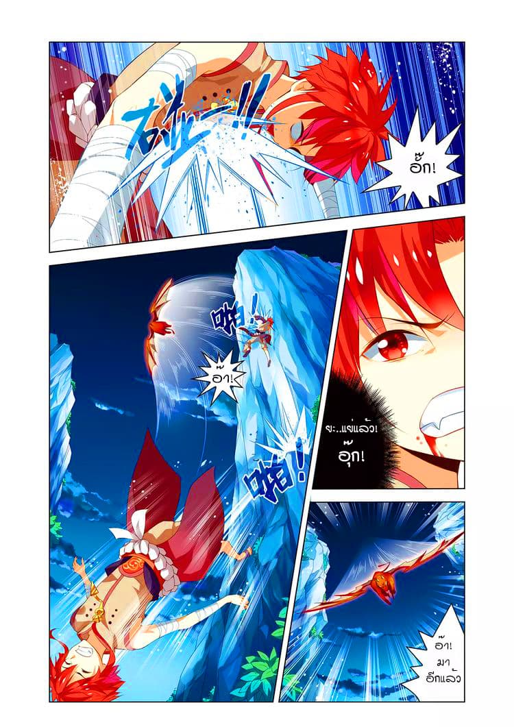 Anecdotes about Spirits and Immortals พงศาวดารจิตวิญญาณอมตะ 2-2