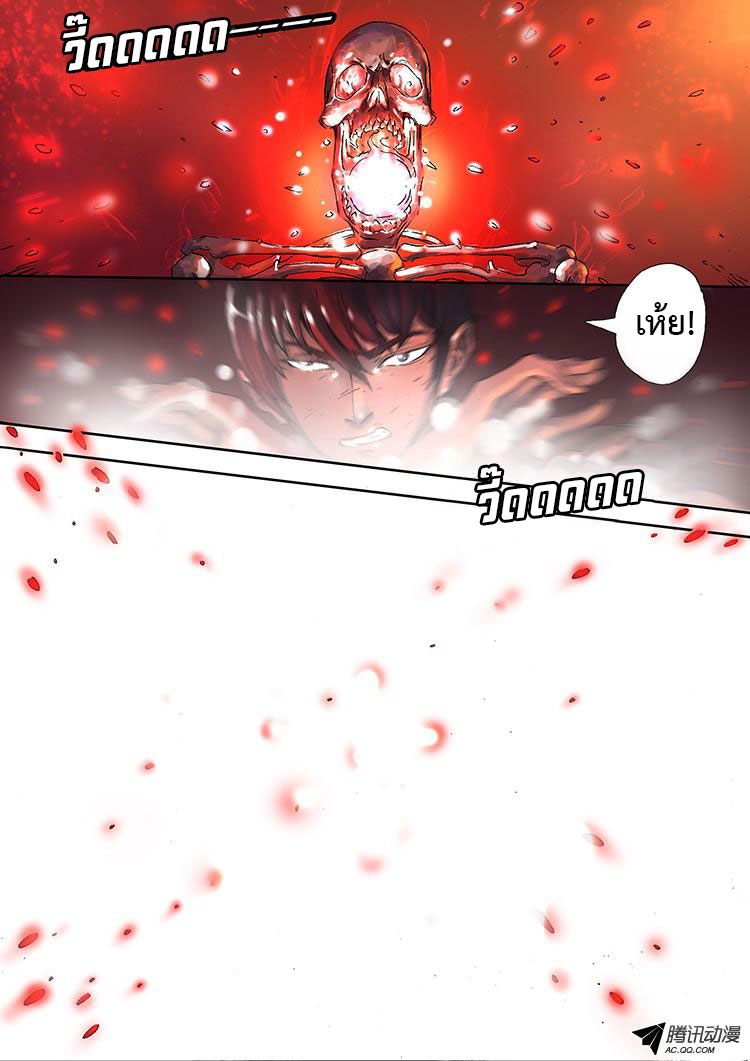 Tangyan in The Other World 5-สุ่ยจิ้ง?!!!