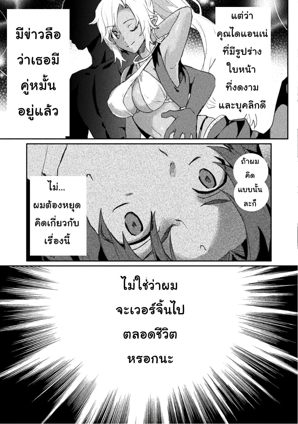 Half elves Fall in Love 1-1
