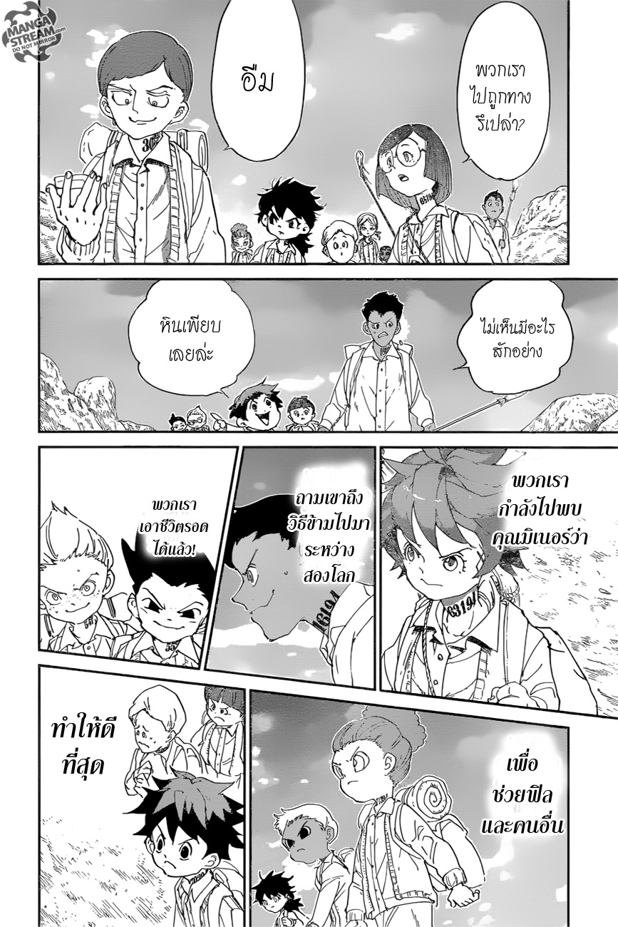 The Promised Neverland 51-B06-32 (1)