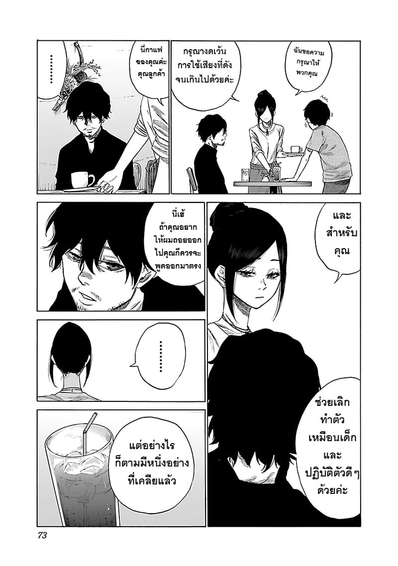 Cigarette & Cherry 18-เตรียมพร้อมที่จะรัก